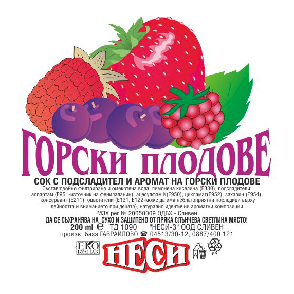 Негазирана безалкохолна напитка Горски плодове 