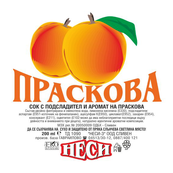 Негазирана безалкохолна напитка Праскова